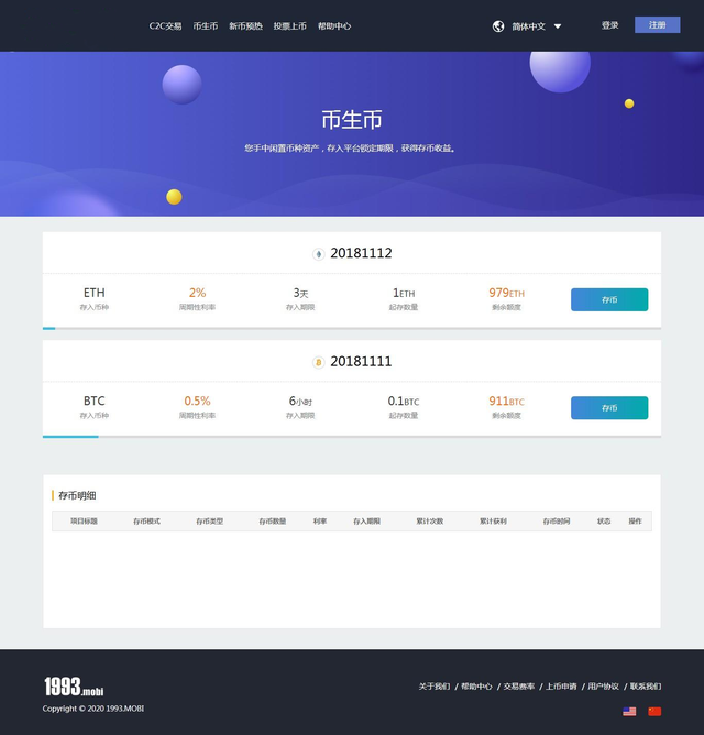 以太坊投票分红(以太坊值得投吗)