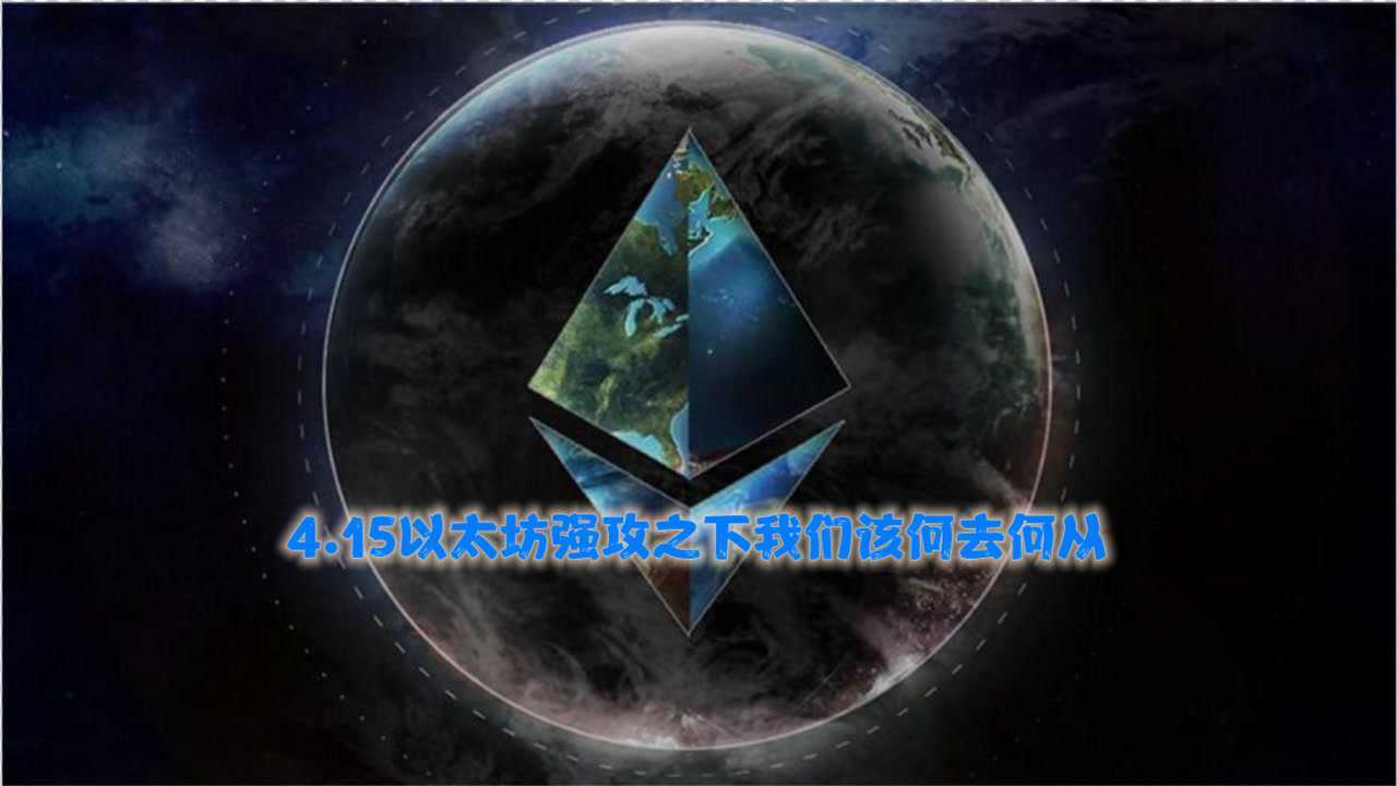 古代以太坊(以太坊前身)
