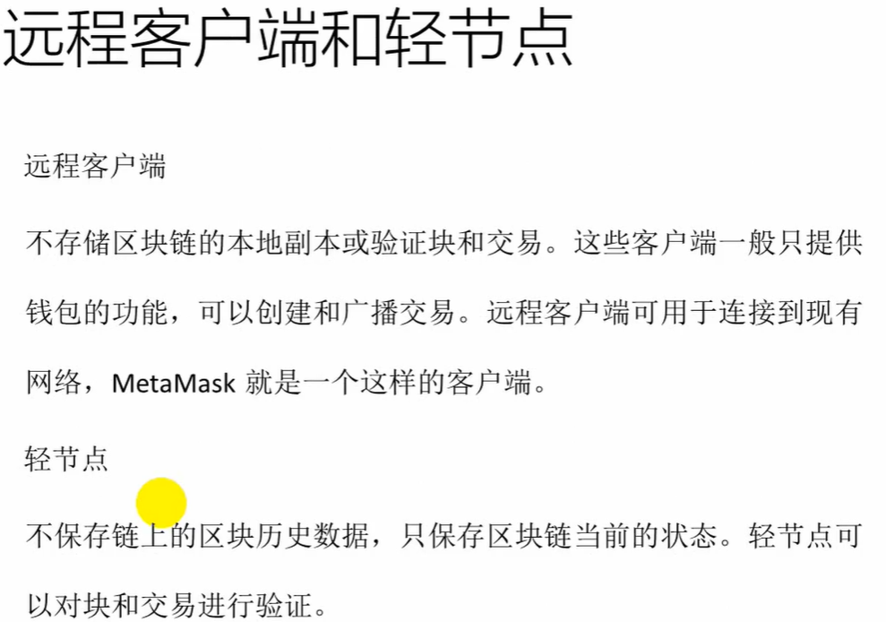 以太坊网络同步(以太坊同步需要几天)
