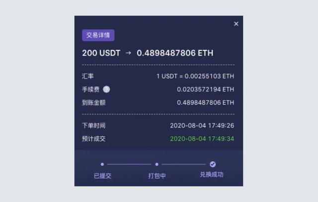 以太坊怎么支付(以太坊钱包里面怎么交易)