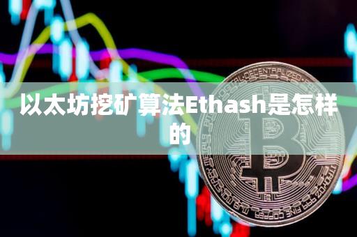 以太坊验证算法(以太坊20验证者)