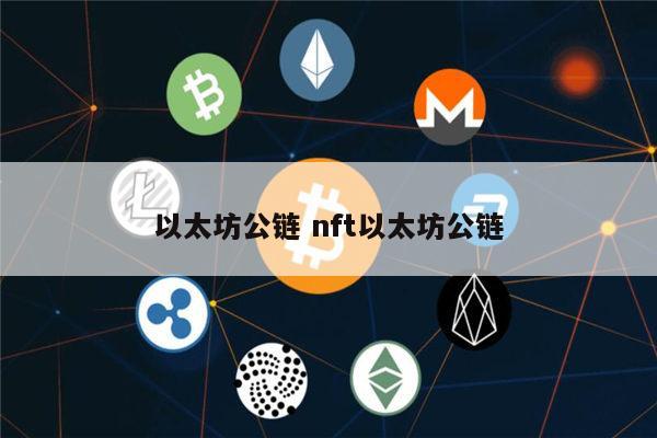 以太坊+ether(以太坊美元实时行情价格)