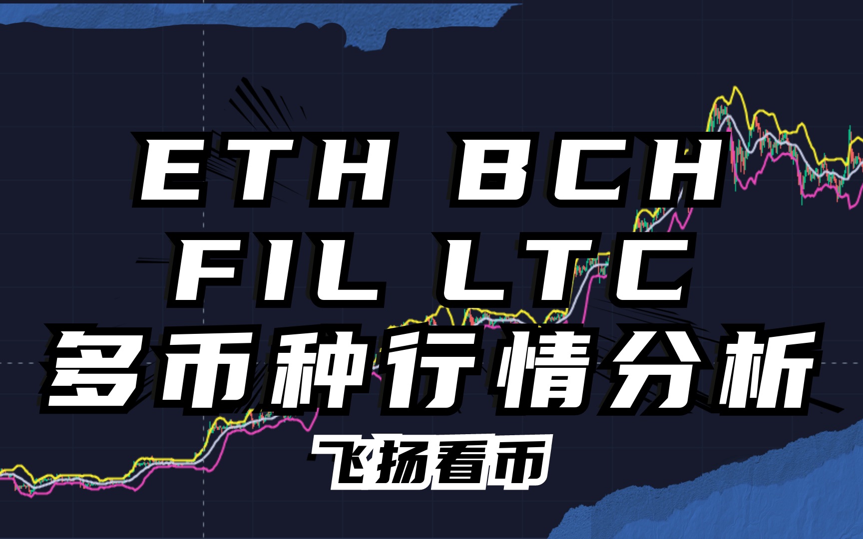 fil以太坊(fei 以太坊)
