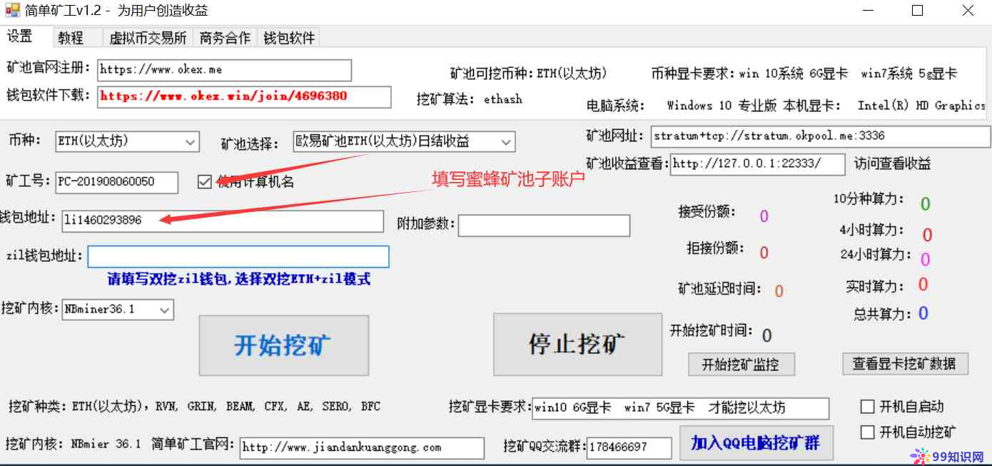 以太坊如何解决矿池集中化的简单介绍