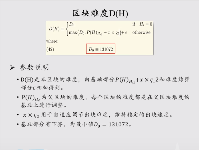 以太坊哈希函数(hrc20以太坊)
