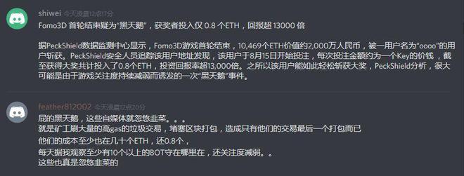 以太坊游戏人性(以太坊serenity)