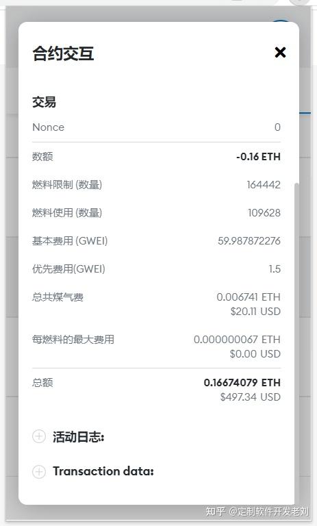 以太坊合约一般多少钱(以太坊合约一般多少钱一个月)