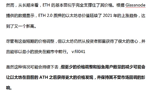 关于以太坊鲸鱼地址一览表的信息