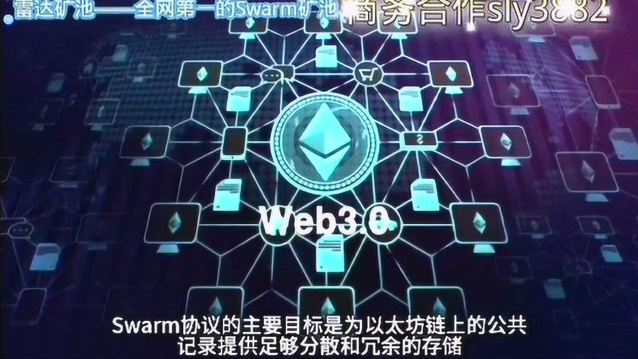 以太坊swarm项目(以太坊 approve)