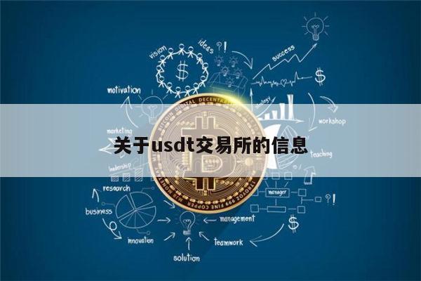 包含以太坊币圈十大交易所区别的词条