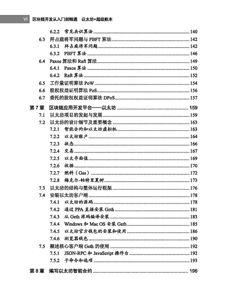 以太坊收据(以太坊收百分10手续费)
