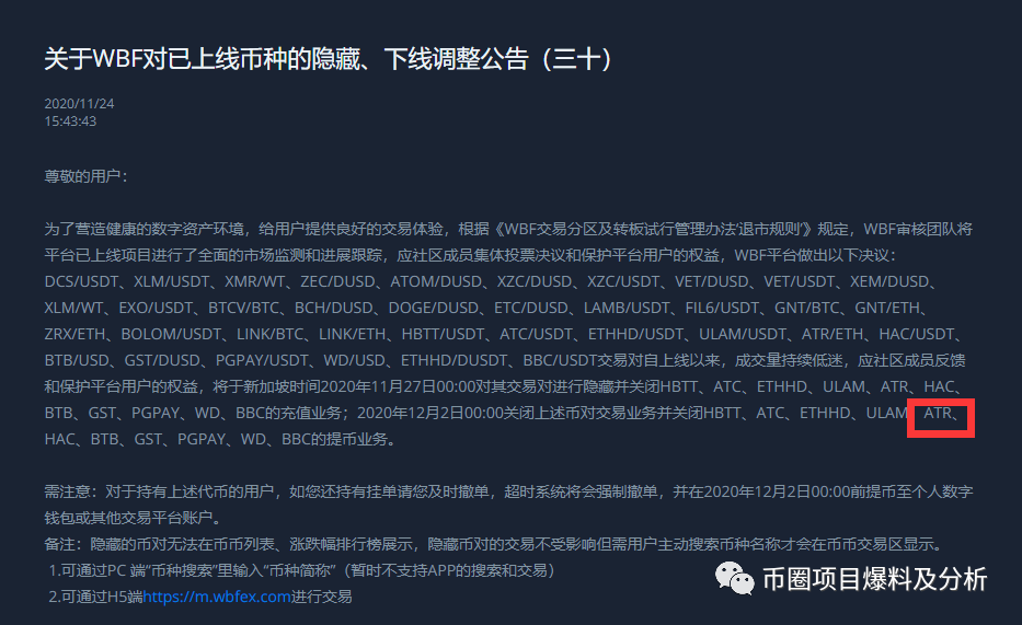 以太坊警方立案(以太坊事件)