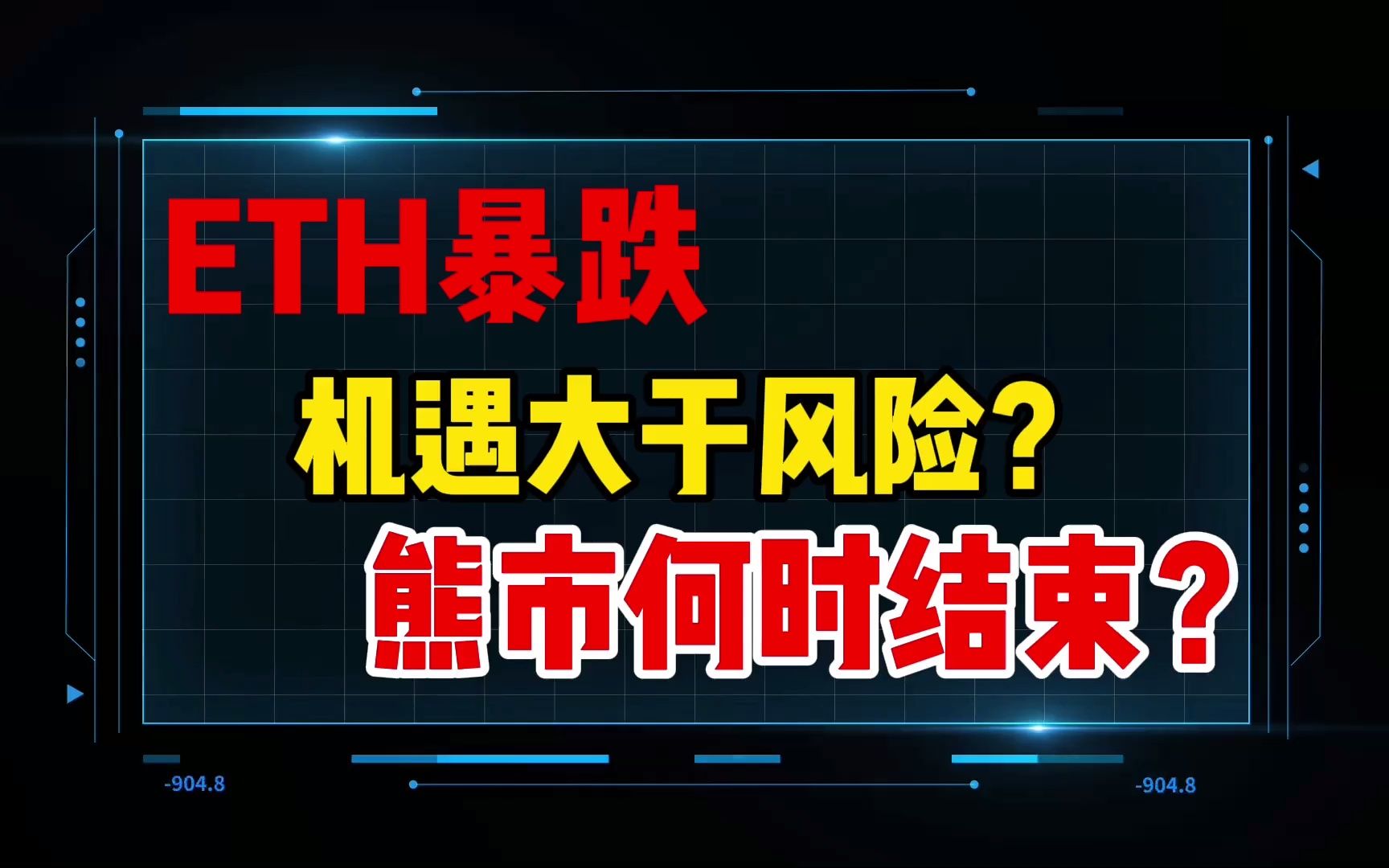 熊市以太坊挖矿(熊市以太坊挖矿多少钱)