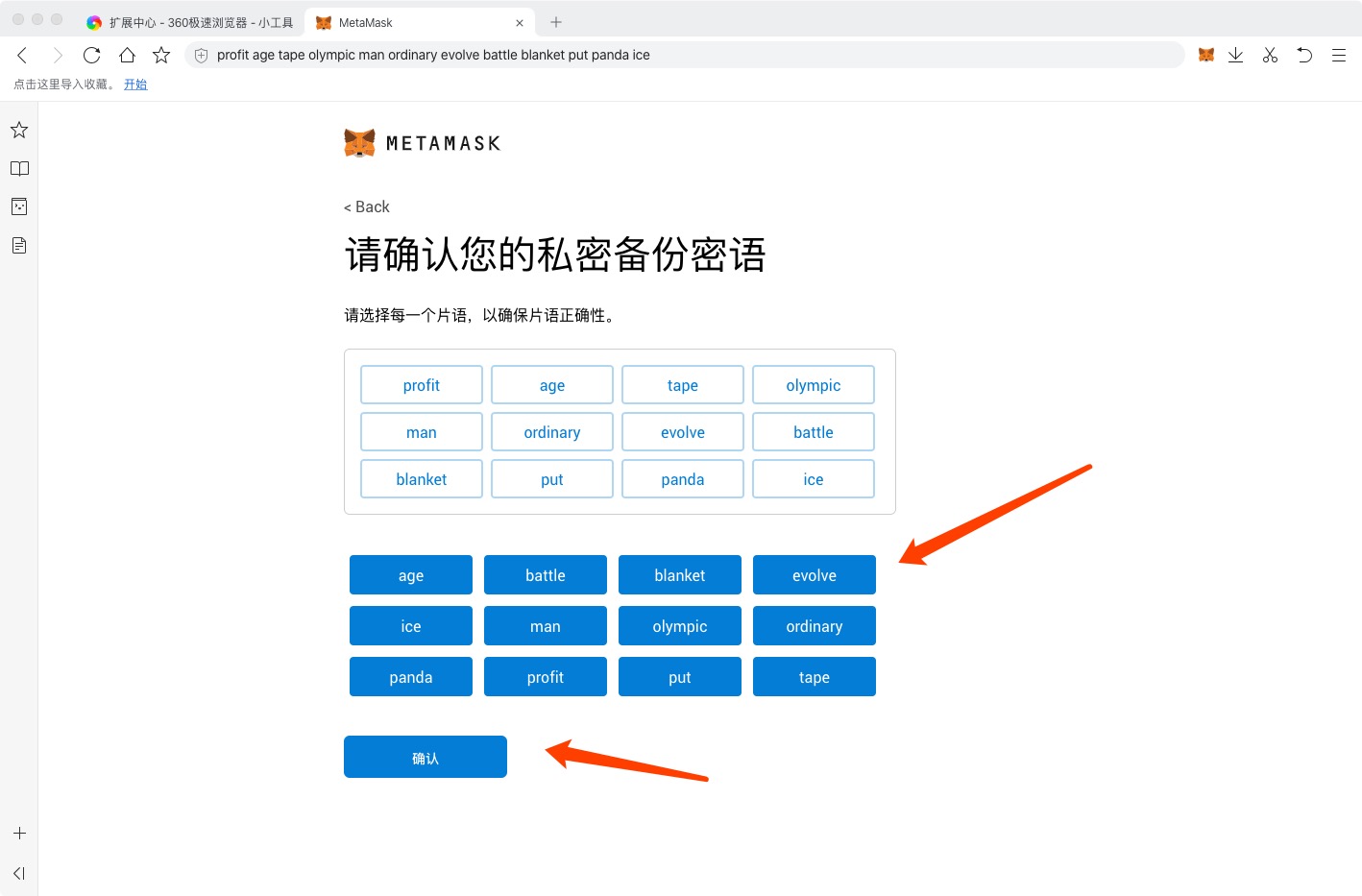 以太坊修改代币(以太坊钱包下载app)