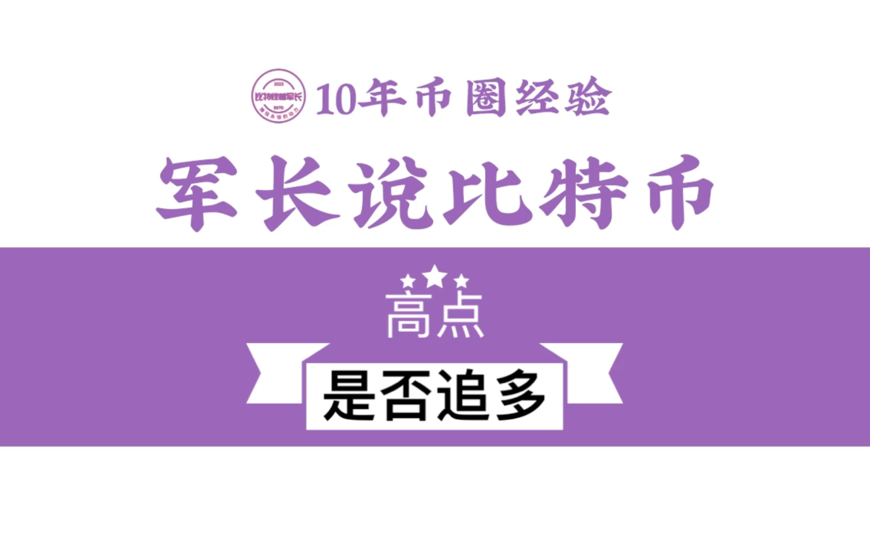 以太坊未来10年估值币种(以太坊未来5年价格)