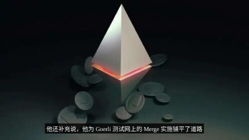 以太坊升级goerli(以太坊升级20 后价格会涨吗)