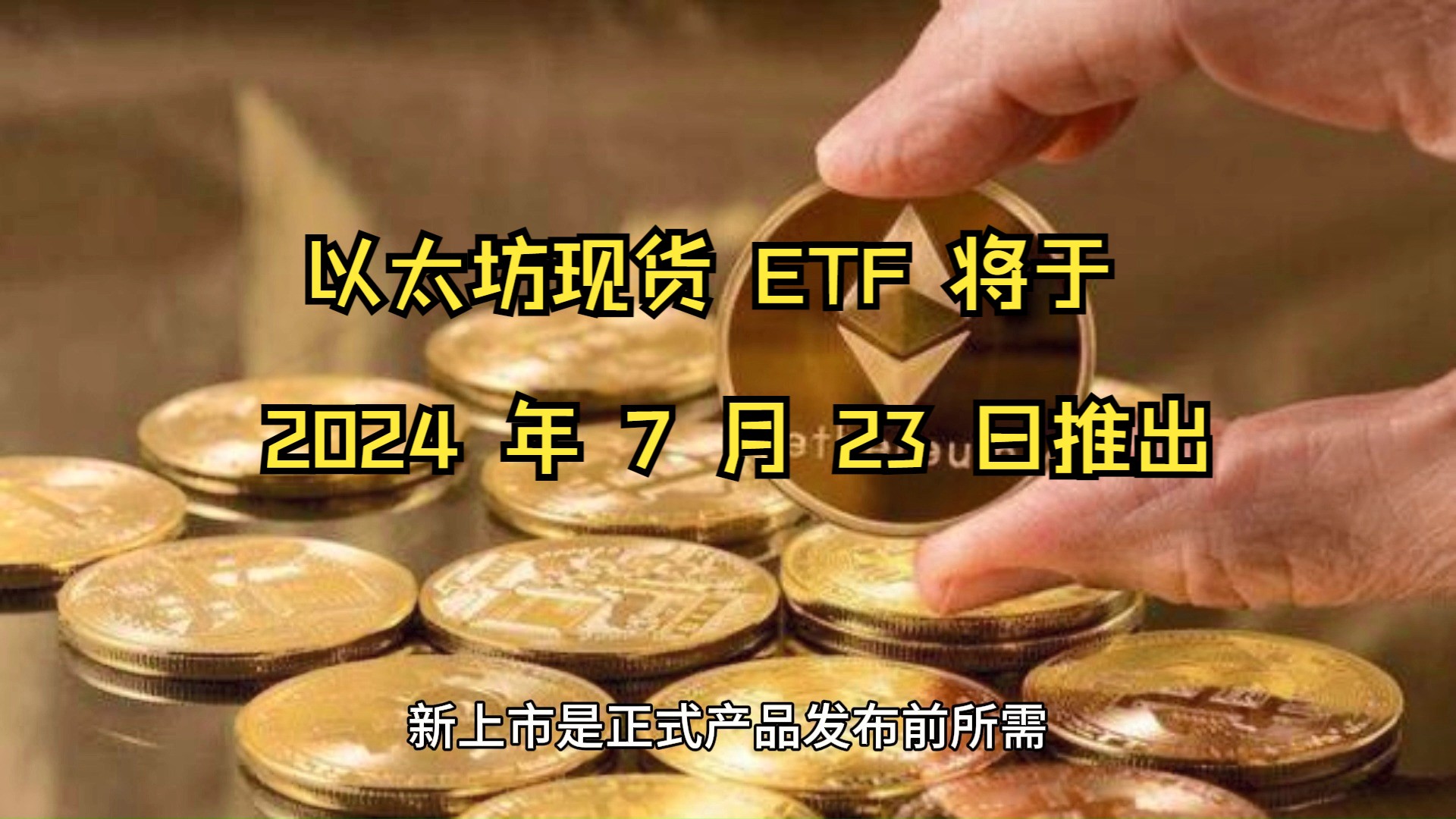 以太坊老刘(以太坊最近消息)