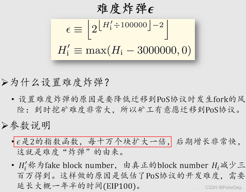 以太坊pow问题(以太坊dropped)