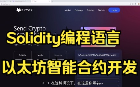 以太坊WEBT(ETH下载安装)