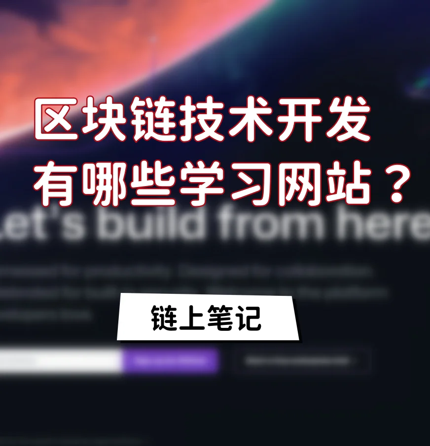 以太坊ios开发(以太坊开发者)