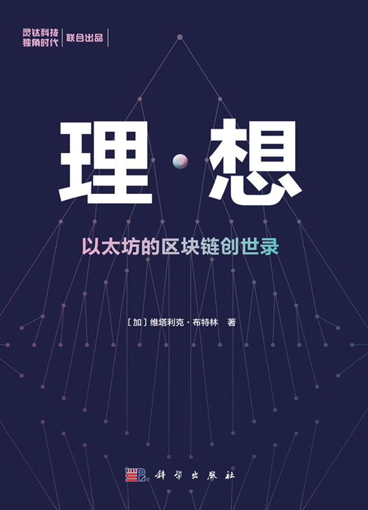 以太坊创世历史(以太坊诞生时间)