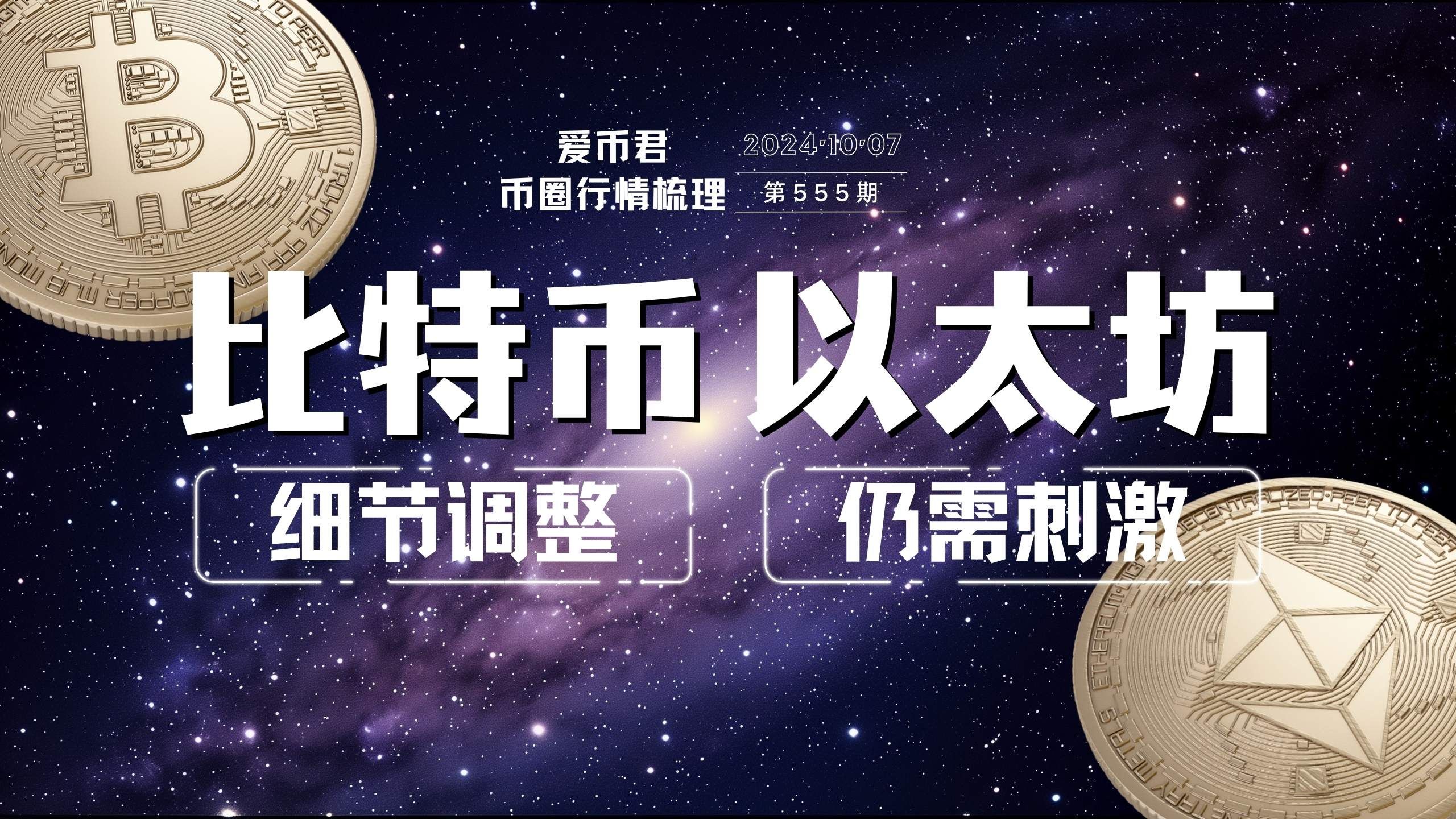 以太坊调整eth(以太坊eth20)