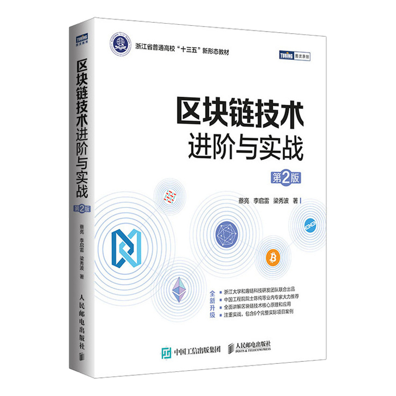 以太坊技术应用(以太坊有什么应用价值)