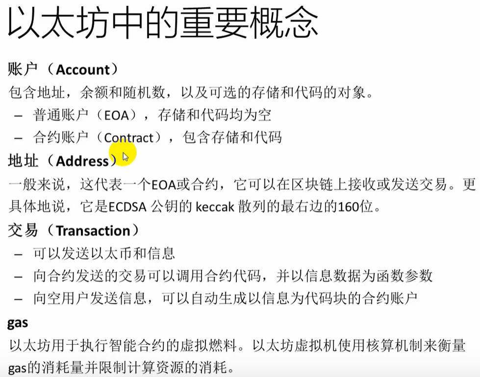 改造以太坊代码(2021以太坊7月1日改算法)