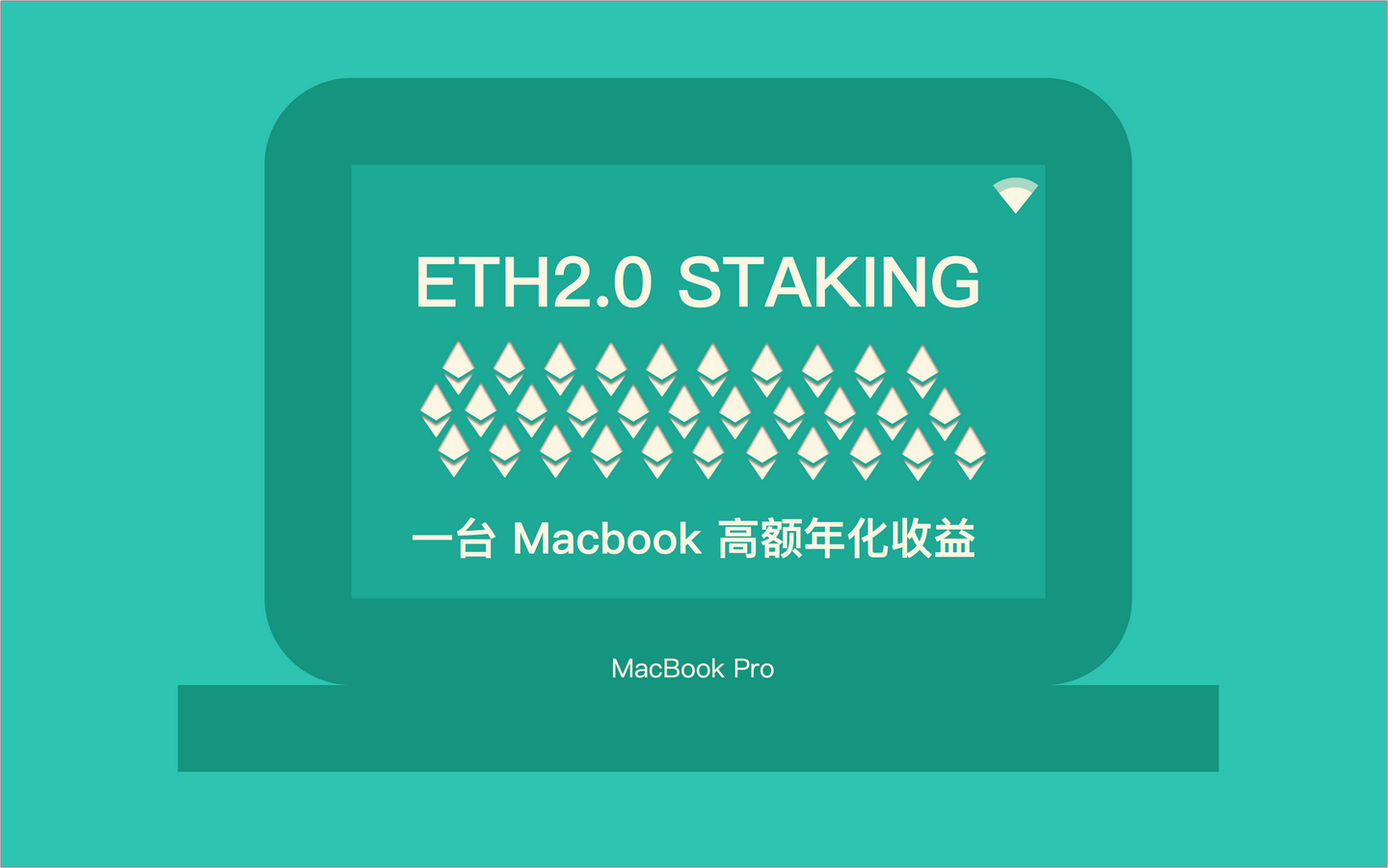 macbook以太坊(macbookpro挖以太坊)