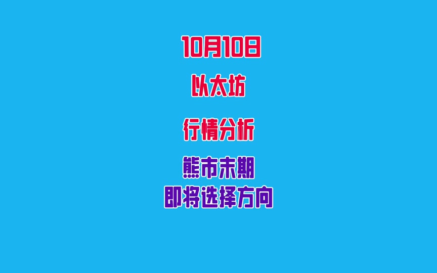 微神以太坊(以太坊v神身价多少)