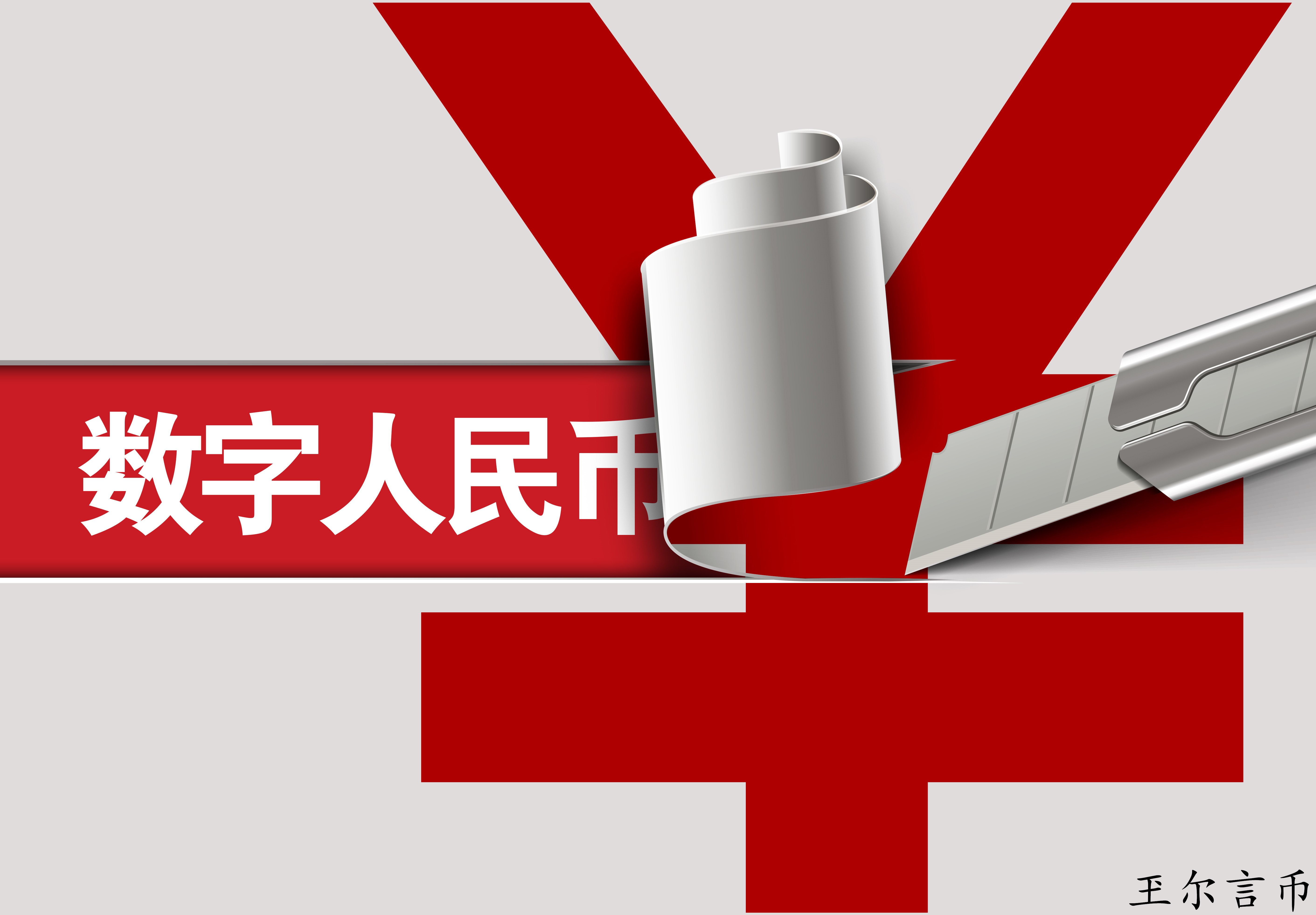 数字人民币基于以太坊开发(人民币基于以太坊发行数字货币)