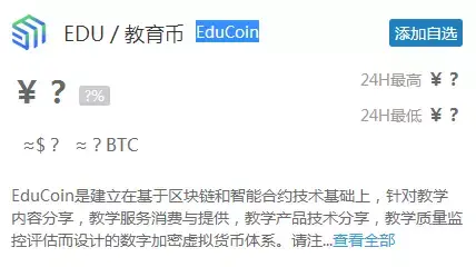 以太坊教育(以太坊基本知识)
