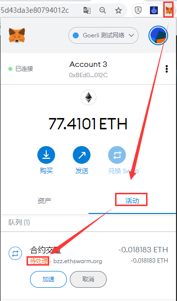 swarm退出以太坊(以太坊如何取消交易)